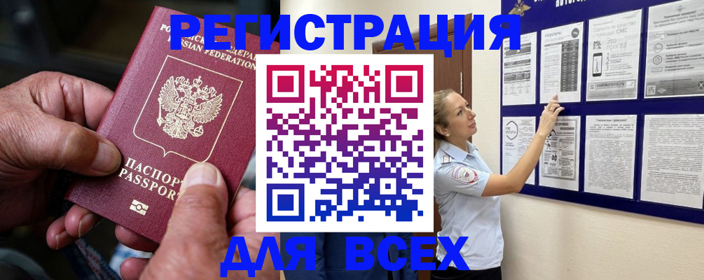 прописка для школы в Ахтубинске