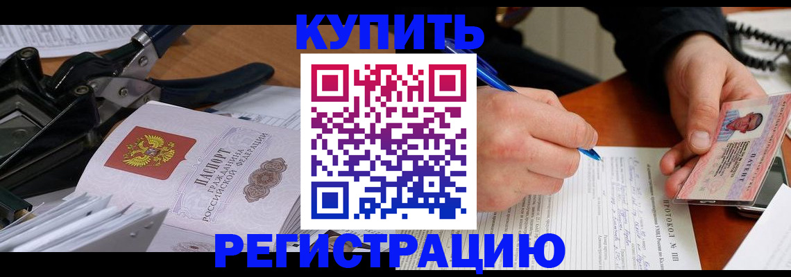 прописка 2025 в Ахтубинске